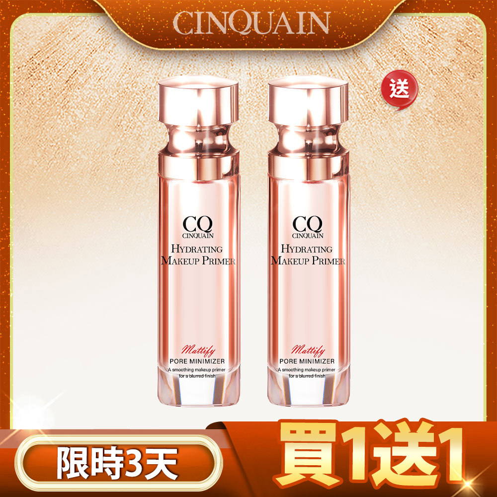 【買1送1】CQ思珂 肌能甦活妝前保濕精華2入-售價已折