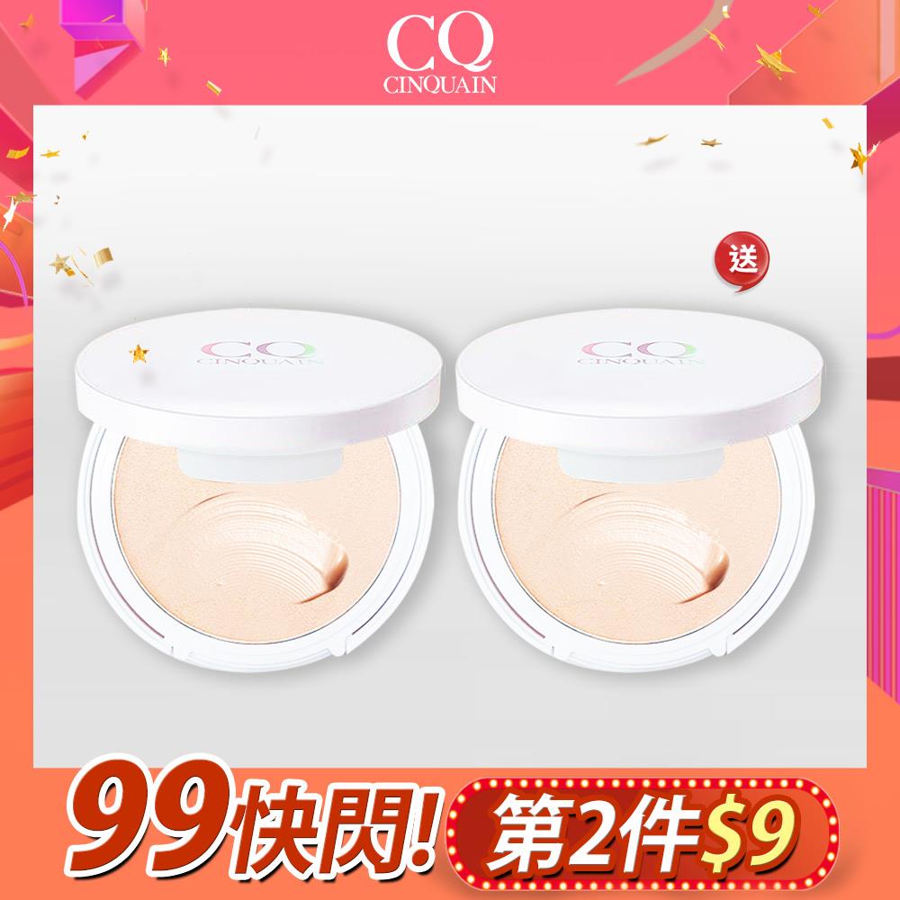 【99購物節限定】CQ思珂 絲絨奶霜液態粉餅2入-售價已折