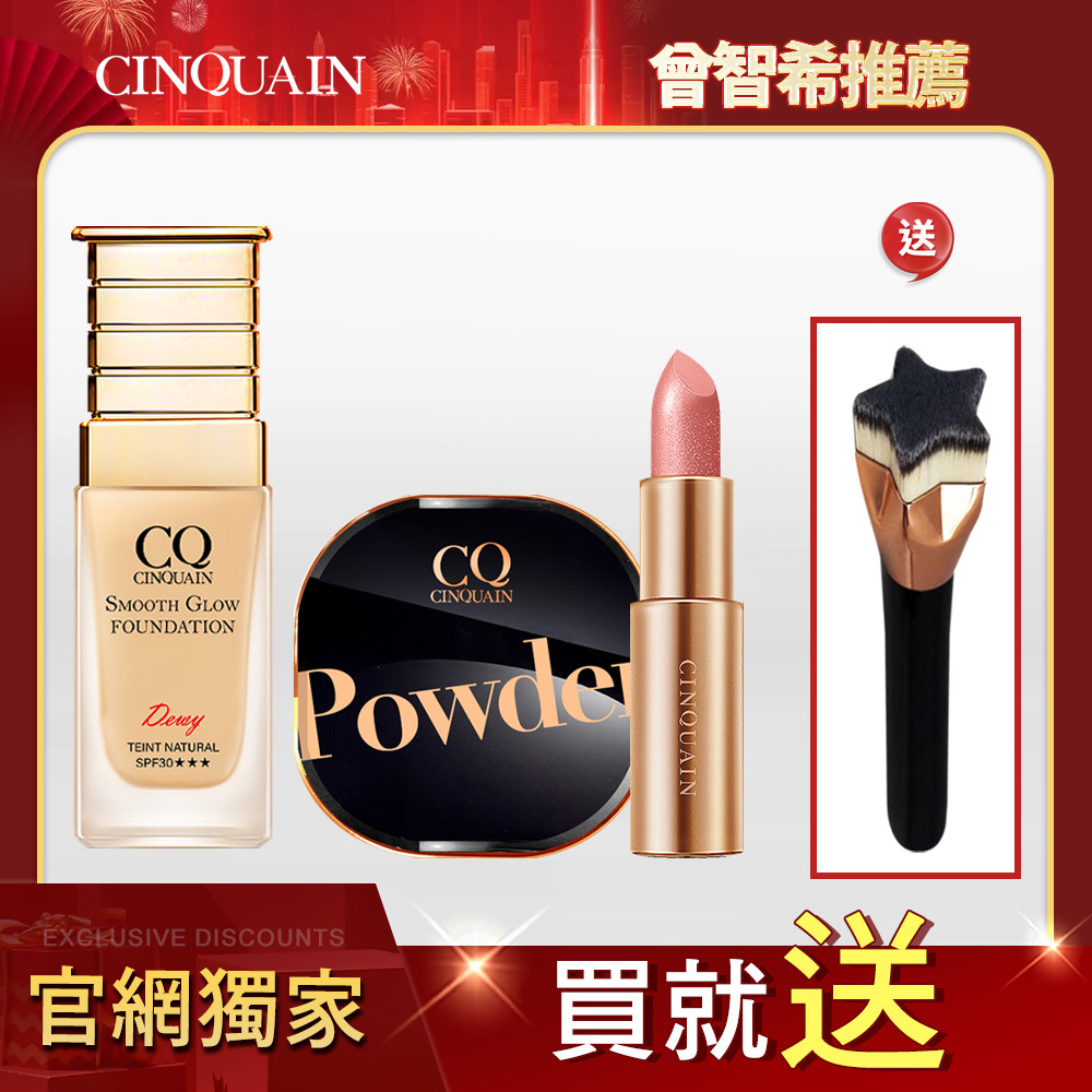 【18小時服貼】思珂星魅光透水潤粉底（小C粉底)+星魅晶透裸肌蜜粉+星魅晶璨極光唇膏(隨機) 送星魅粉底刷