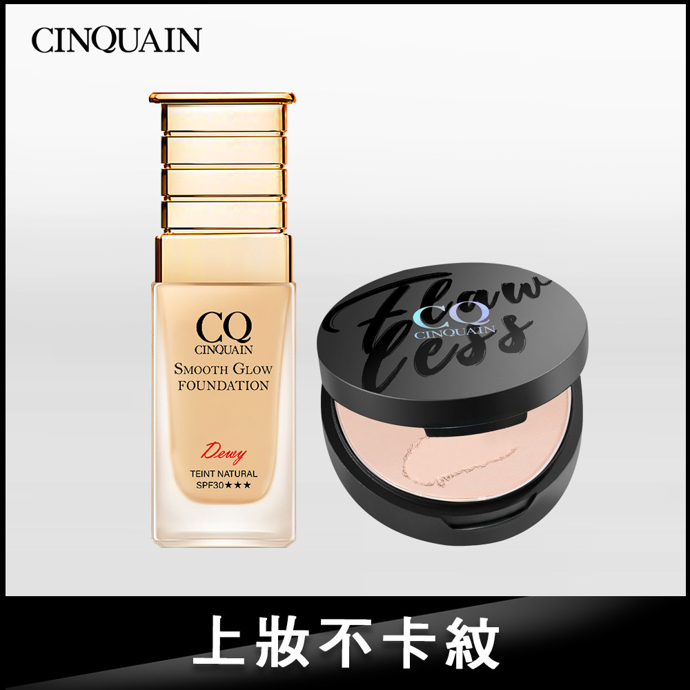 【水潤無瑕】CQ思珂 星魅光透水潤粉底+微霧裸肌定妝輕粉餅(柔焦膚/輕透白/蜜桃粉/仙氣紫)