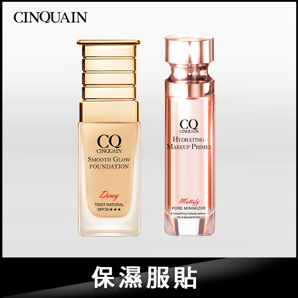【水潤無瑕】CQ思珂 星魅光透水潤粉底+前導保濕精華
