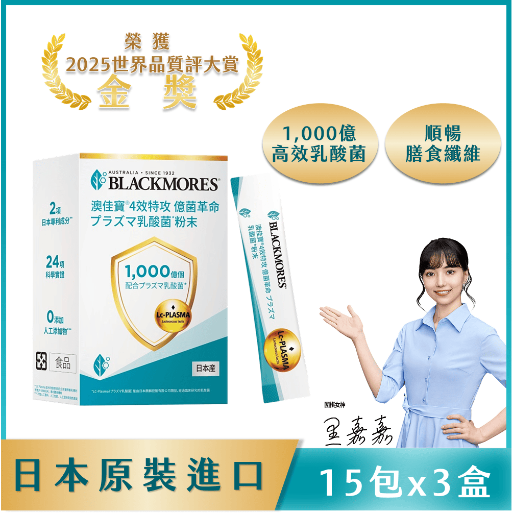 4效特攻 1000億乳酸菌 (15包x3盒)