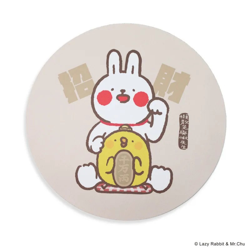 *懶散兔與啾先生 滑鼠墊-招財