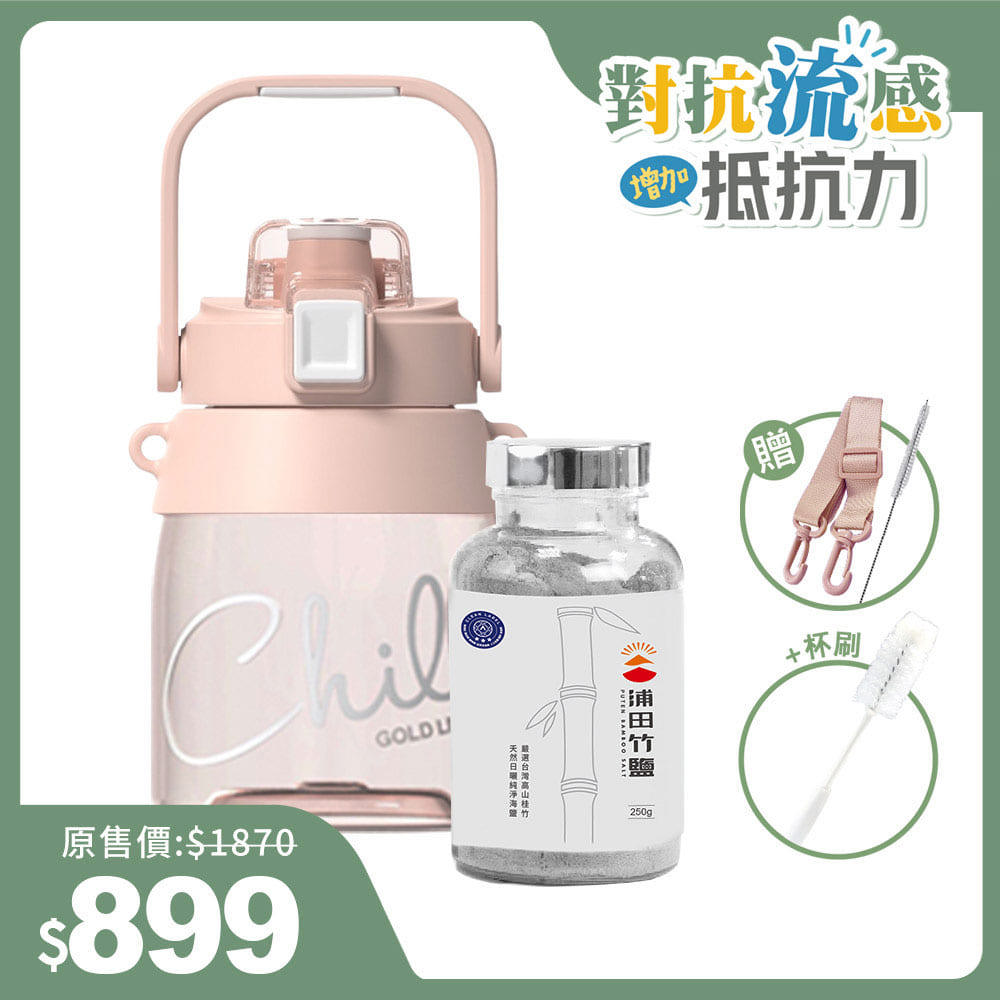 《闔樂泰推薦組合》浦田三烤竹鹽(瓶裝250g)+相伴瓶系列-呼乾杯(1入 含洗杯刷)(10519225)