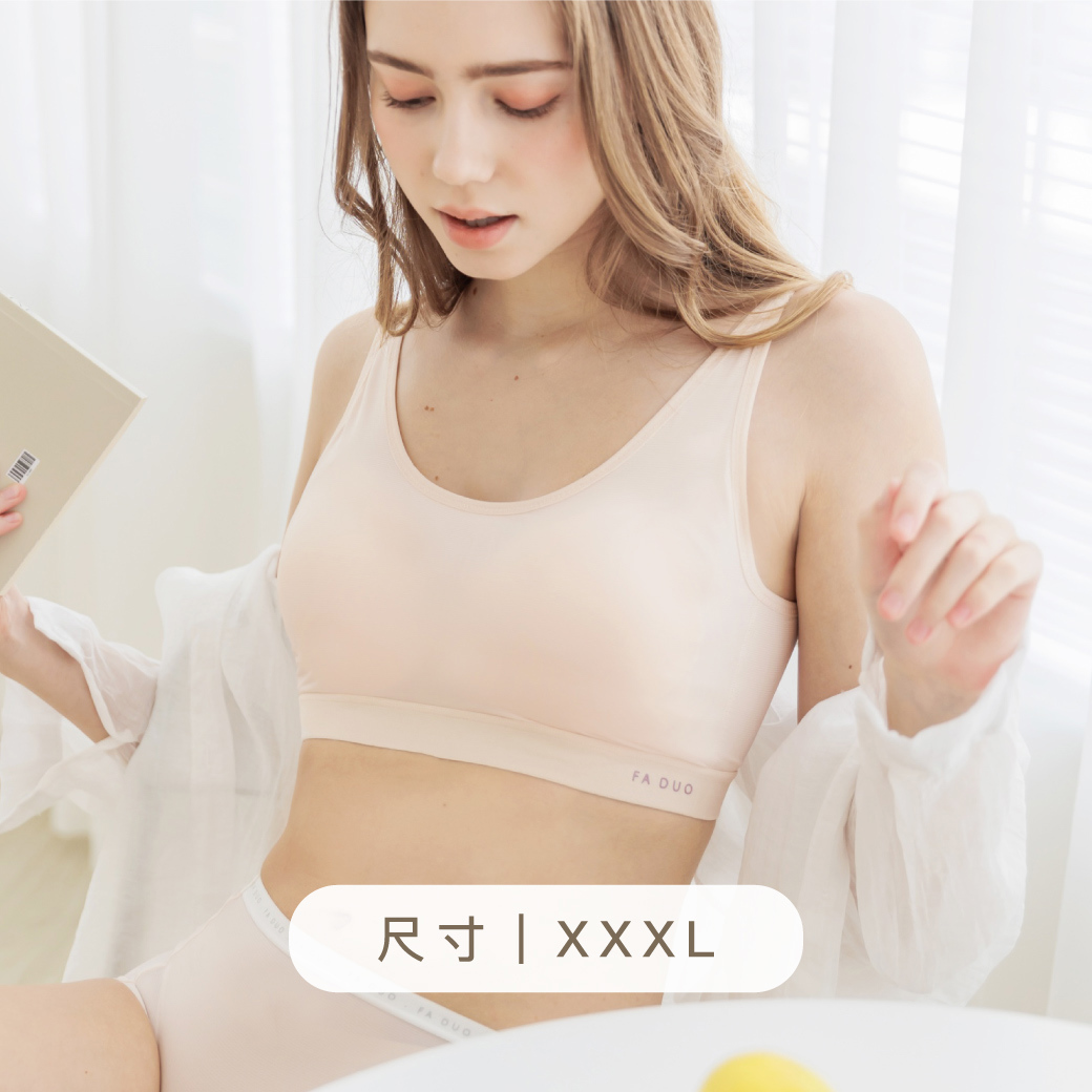 XXXL 涼感舒適日記・降溫透氣無鋼圈內衣｜蜜粉膚 #9011