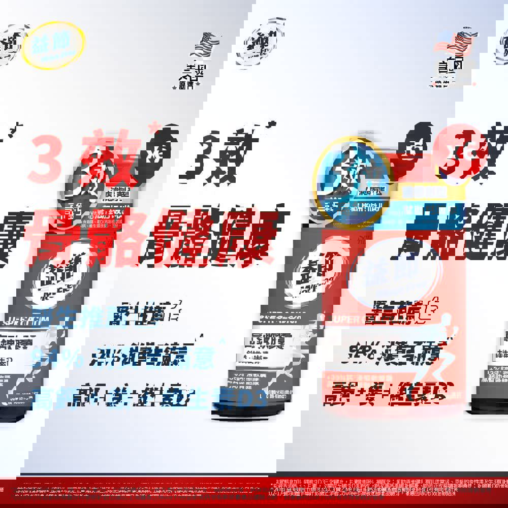 MoveFree益節高鈣+鎂+維生素D液態軟膠囊(90錠*6瓶)
