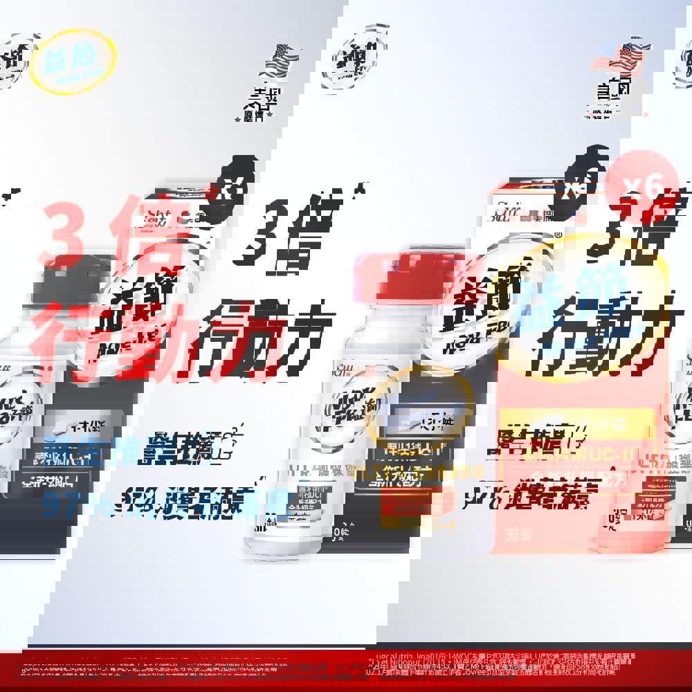 MoveFree益節UC-II加強型迷你錠(30錠*6瓶)