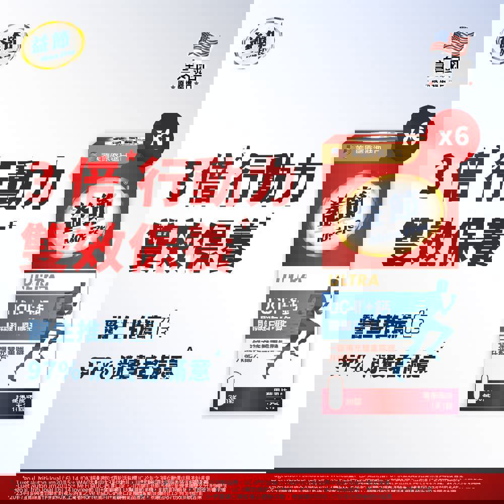 MoveFree益節UC-II+鈣關鍵口嚼錠(30錠*6瓶)