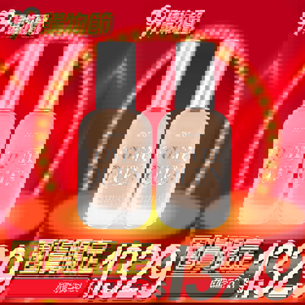 【囤貨必備】絕對遮瑕持久粉底液SPF34★★★2入