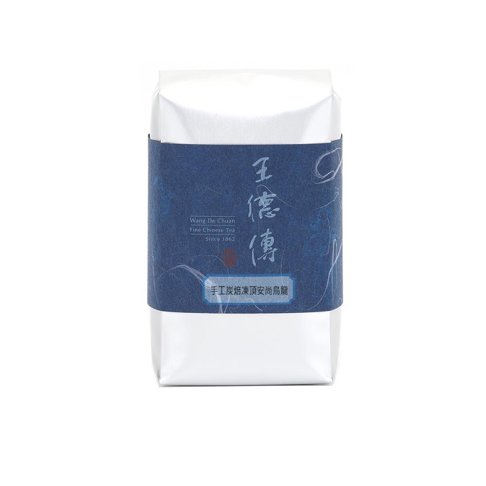 2024手工炭焙凍頂安尚烏龍150g-王德傳