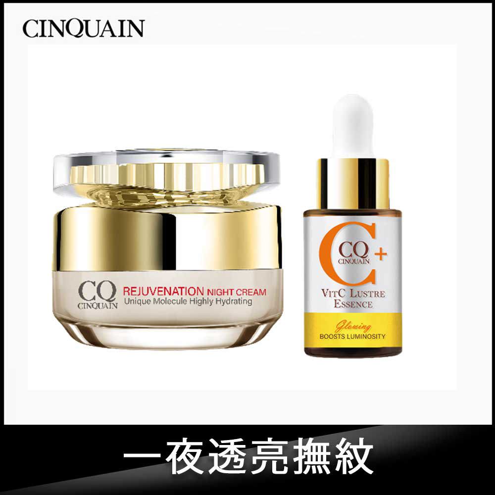 【限時5折】CQ思珂 璀璨光滋養熬夜霜＋搖搖維他命C亮白雙精萃(售價已折)