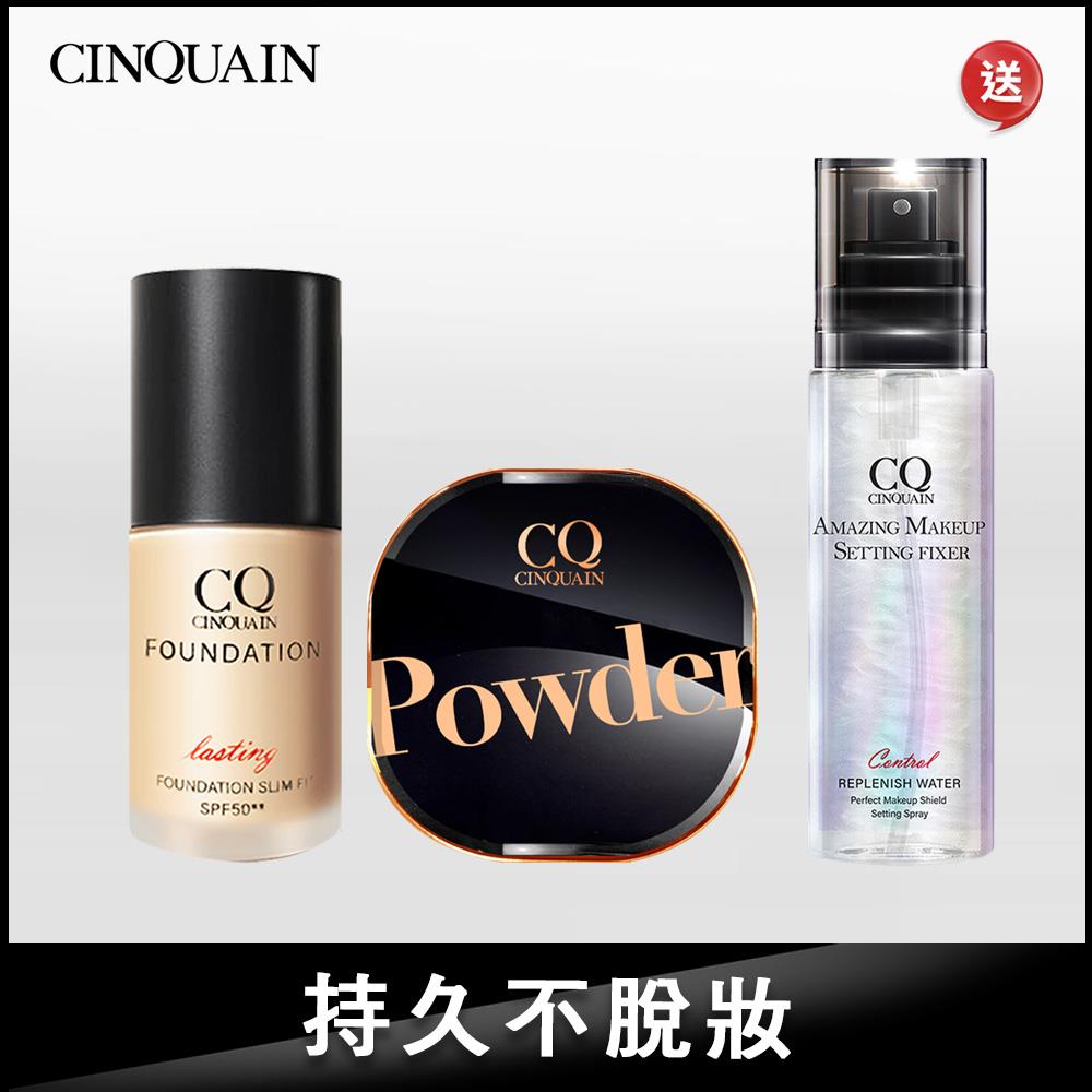 【買2送1】CQ思珂 3D光感精華粉底SPF50☆☆+星魅晶透裸肌蜜粉(＃01絲霧/＃02柔光) 送持妝炫光定妝噴霧