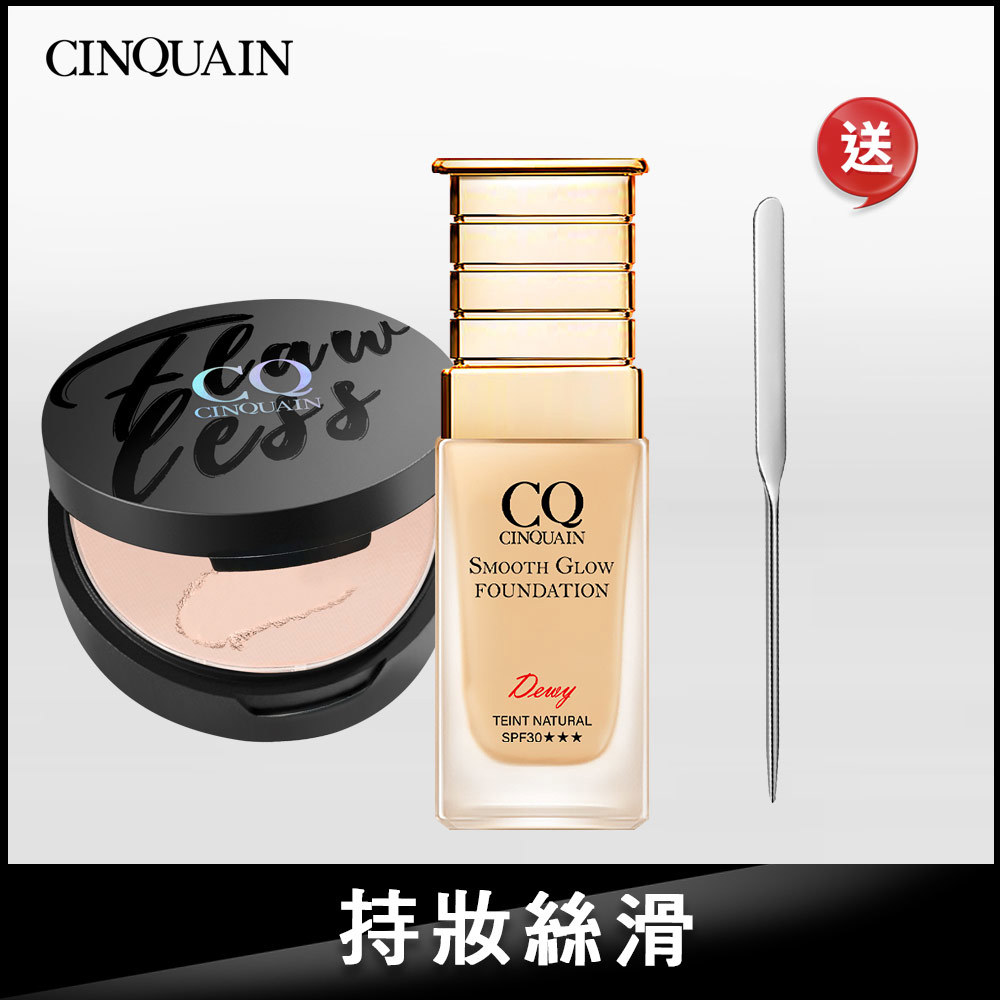 【最強定妝】CQ思珂 星魅光透水潤小C粉底+微霧裸肌定妝輕粉餅(柔焦膚/輕透白/蜜桃粉/仙氣紫)  送粉底刮刀