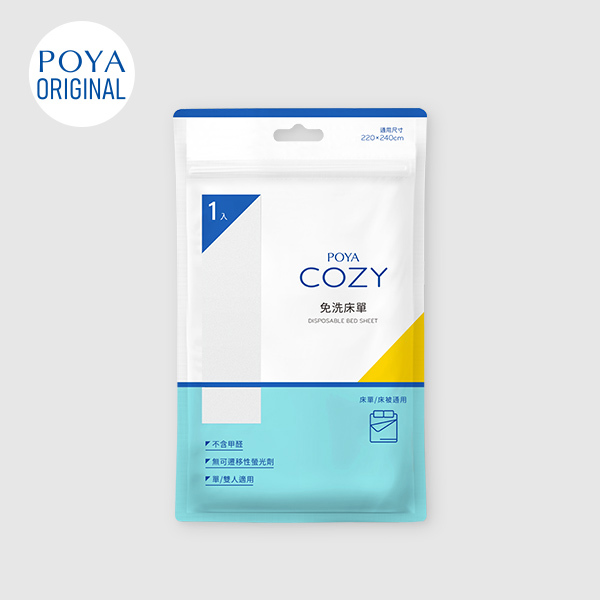 POYA COZY-免洗床單1入