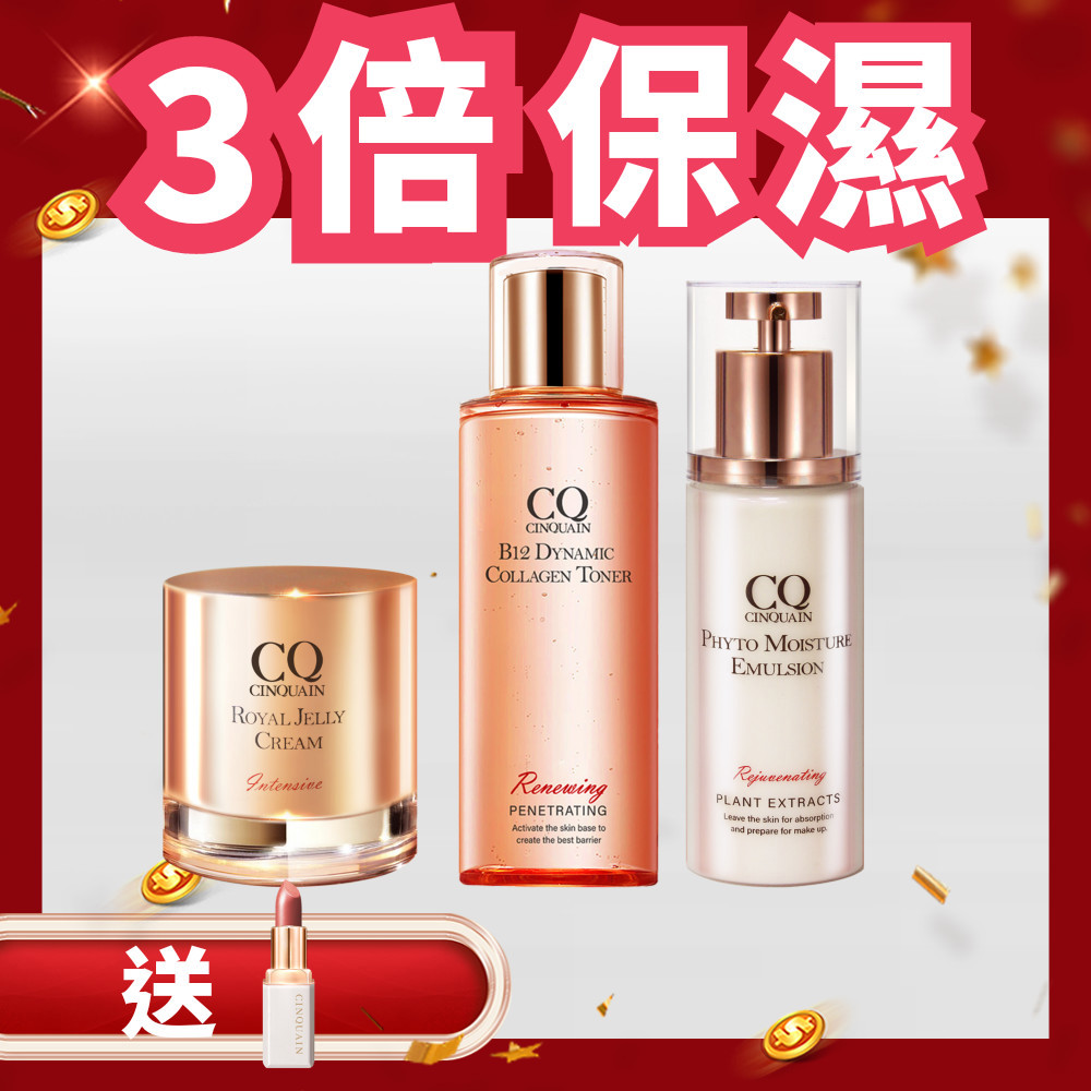 【爆美媽咪】CQ思珂 全能乳草本滋養光澤精華乳+膠原露+蜂王乳