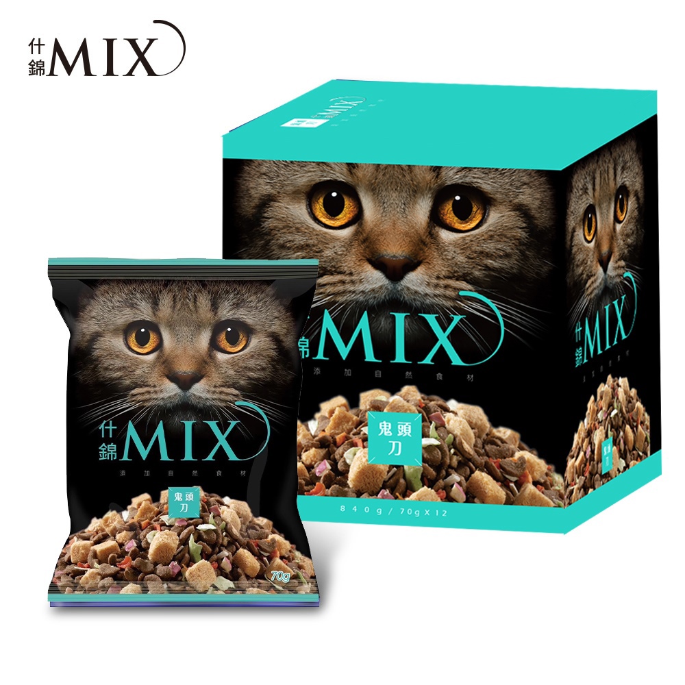 贈❣️15%點數【MIX什錦】貓食 鬼頭刀 840g(12包/盒)