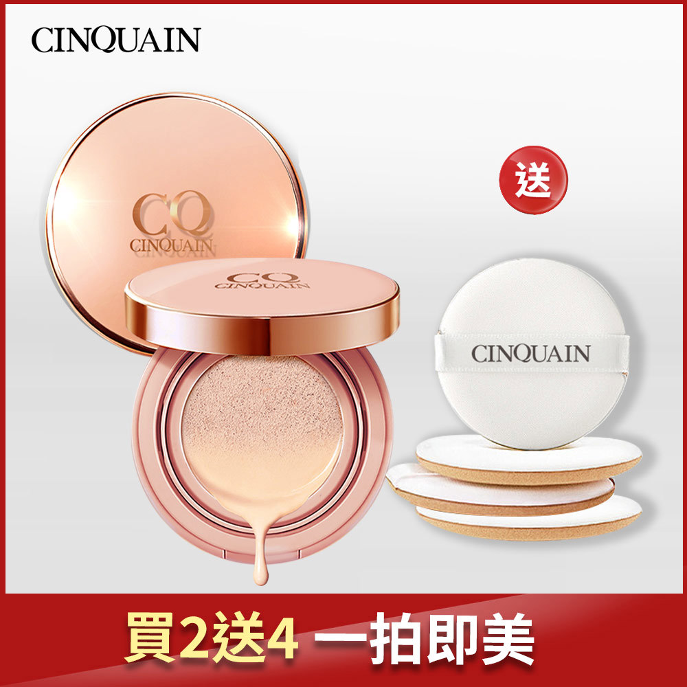 【美肌霸主】CQ思珂 璀璨粉嫩光氣墊粉餅2入送「氣墊粉撲4入」-小明星大跟班推薦