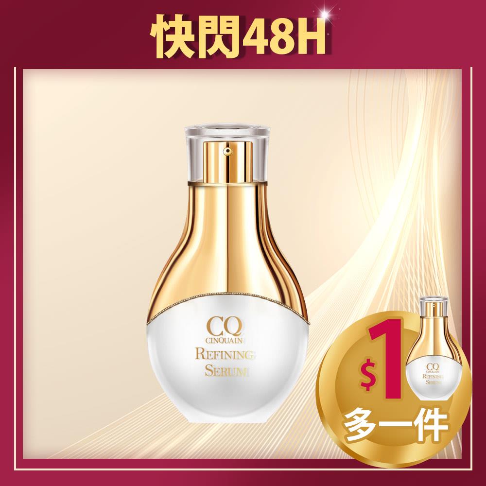 【加$1元多1件】CQ思珂 活氧青春亮顏肌活精華*2 (售價已折)