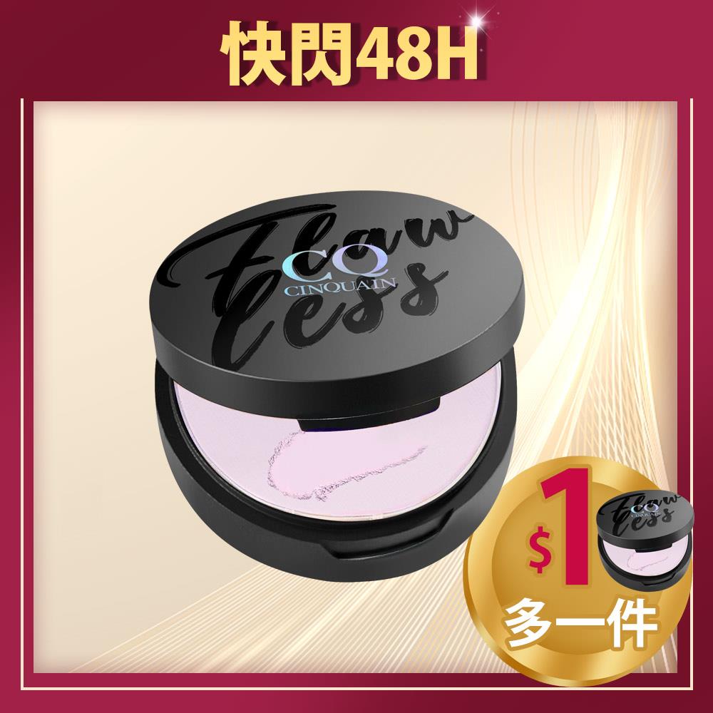 【加$1元多1件】CQ思珂 微霧裸肌定妝輕粉餅(柔焦膚/輕透白/蜜桃粉/仙氣紫)-(四色任選)*2 (售價已折)