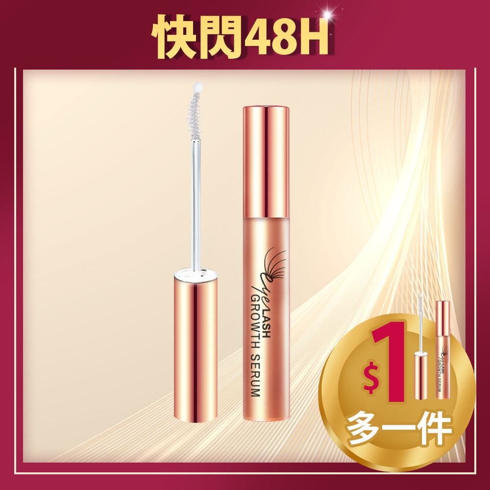 【亮眼秘方】CQ思珂 豐盈眉睫增長液2入 (售價已折)