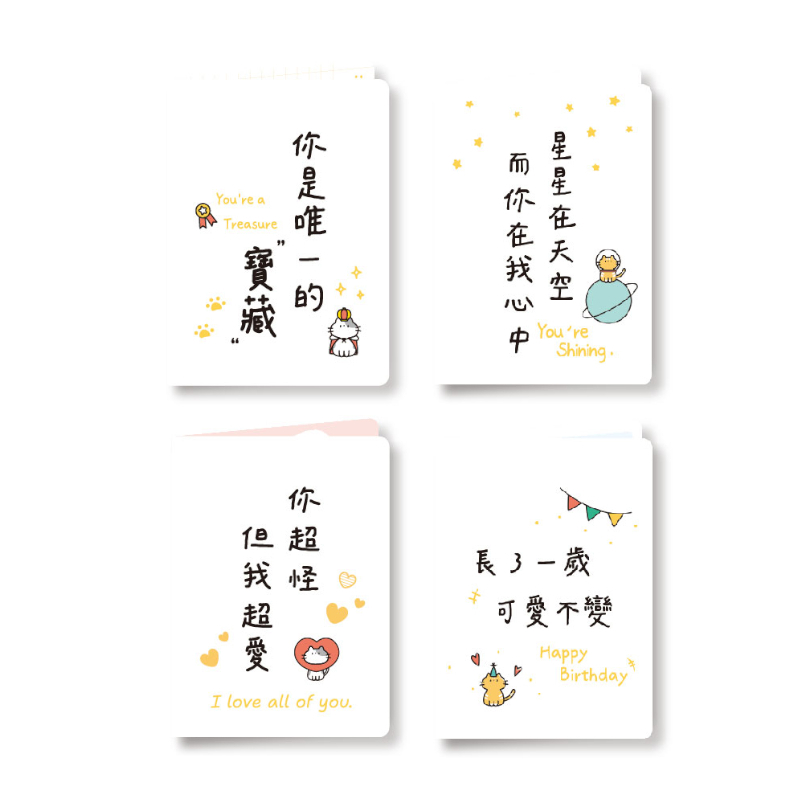 純情文語厚磅萬用卡片-你是寶藏/閃亮星星/超怪超愛/可愛不變