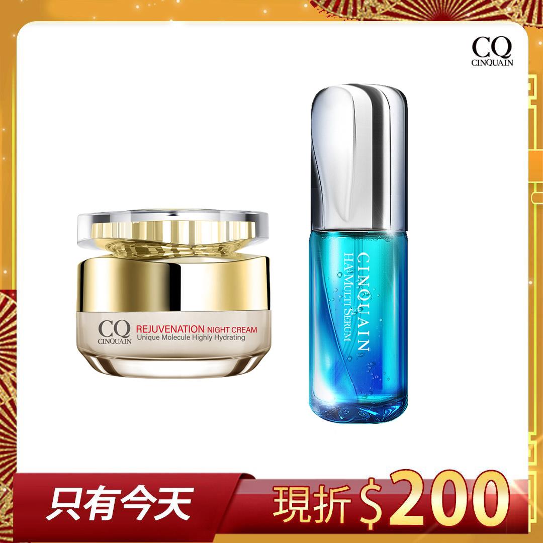 【NEW  緊緻淡紋-今日現折200】CQ思珂 璀璨光滋養熬夜霜+7合1玻尿酸精華液