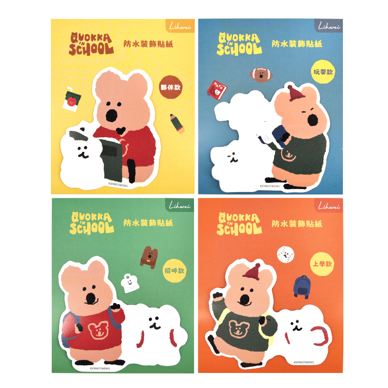 呆萌町DINOTAENG 防水裝飾貼紙-夥伴/玩耍/招呼/上學