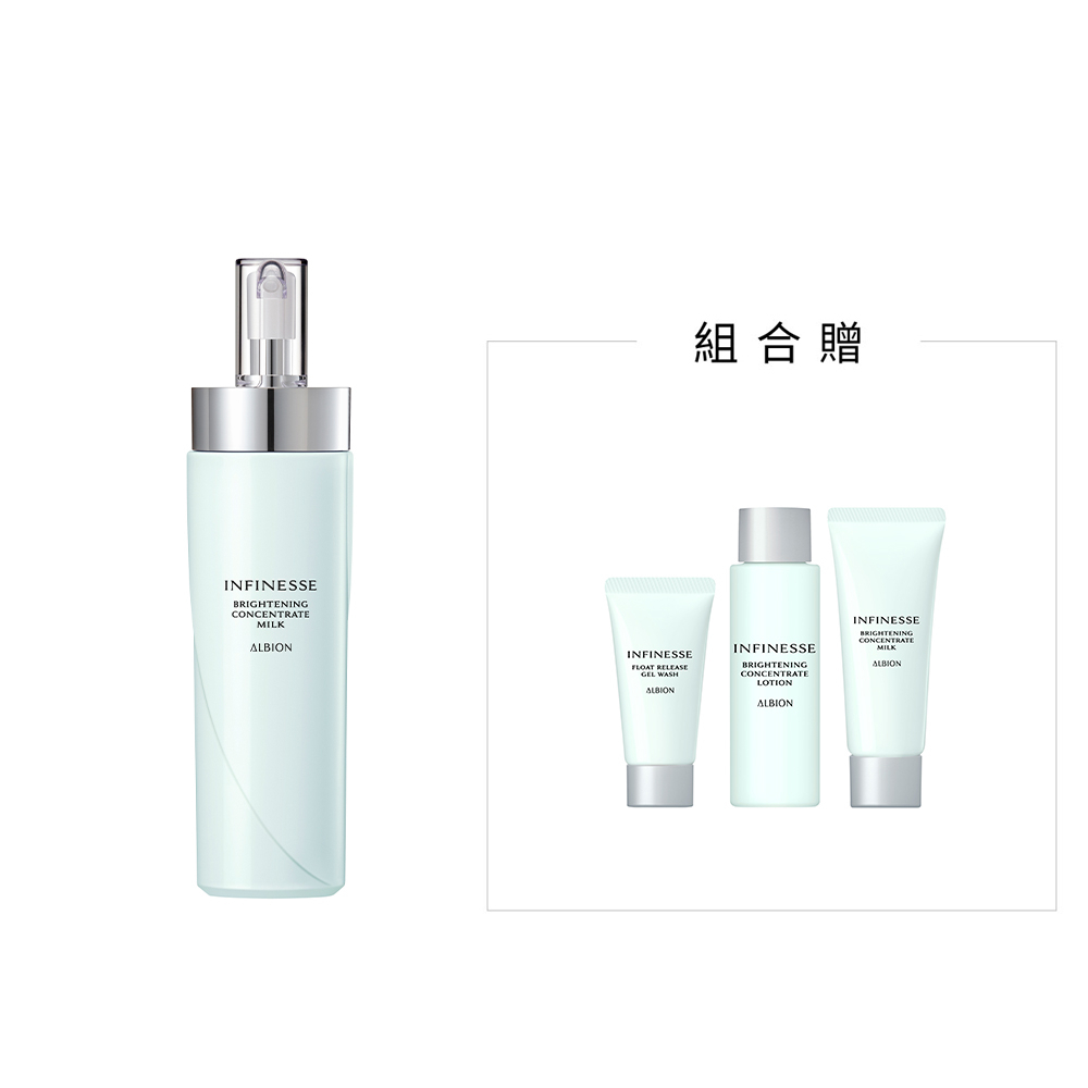 INFINESSE Bright賦活緊緻亮白系列| 產品系列商品推薦| ALBION