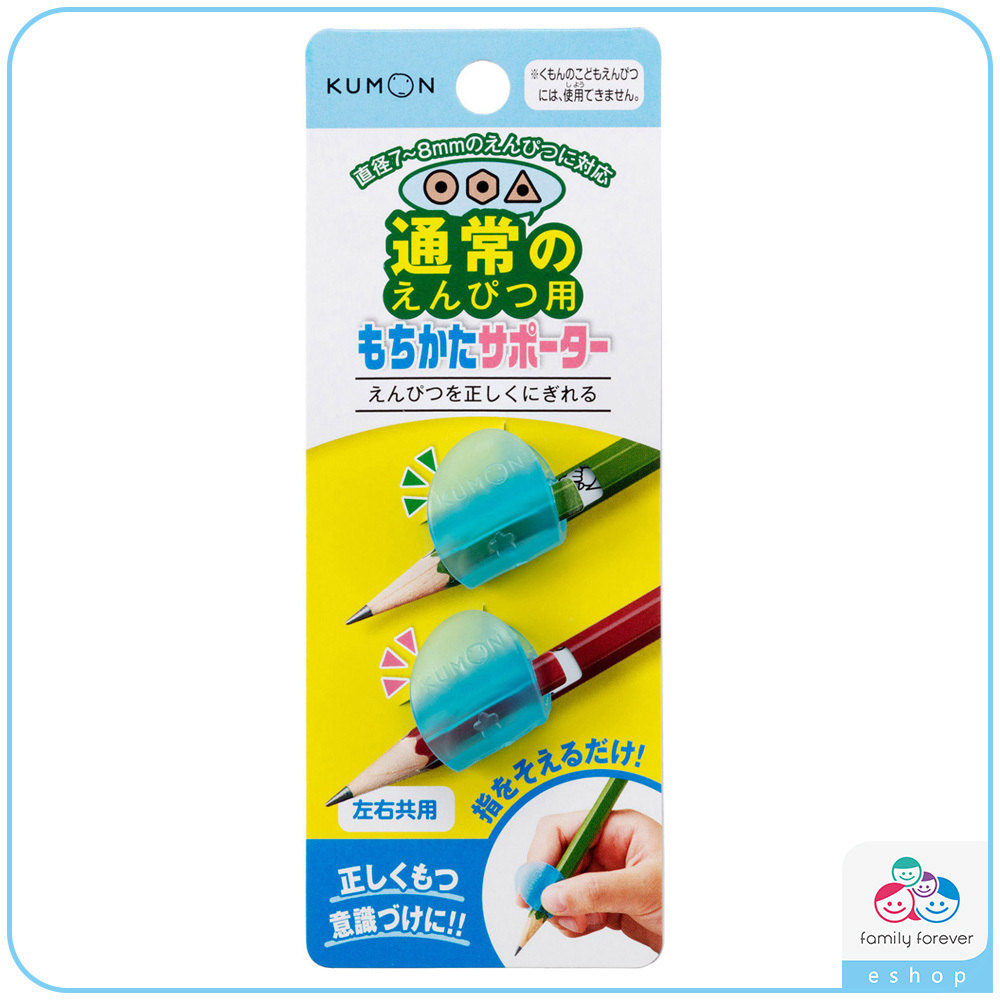 KUMON日本進口一般型握筆器(一組2入)