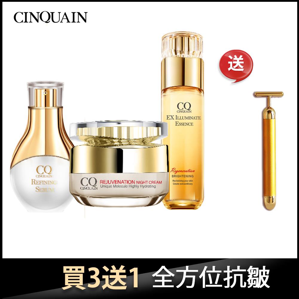 【NEW 保濕亮顏】CQ思珂 璀璨光滋養熬夜霜+亮顏肌活精華+璀璨光晶透活膚露  送黃金T棒按摩儀