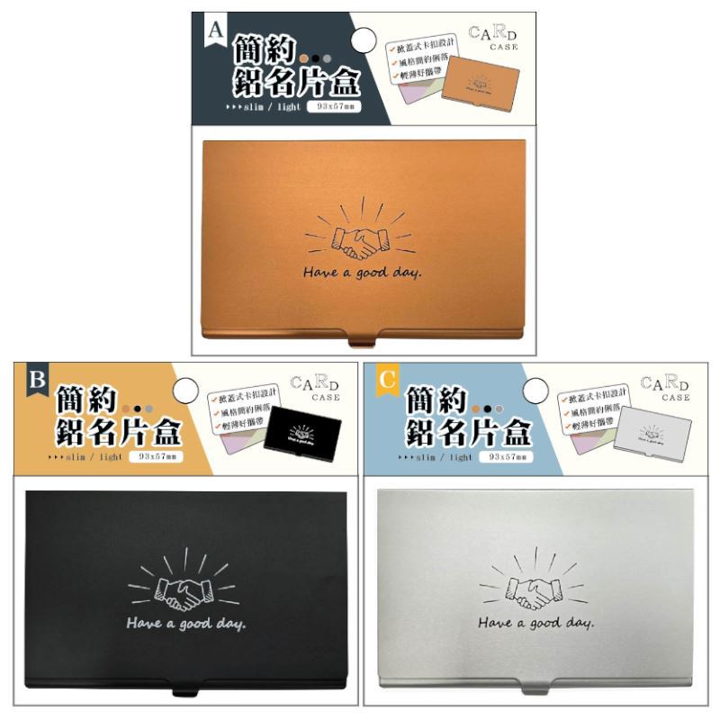 簡單生活 簡約鋁名片盒-金色/黑色/銀色