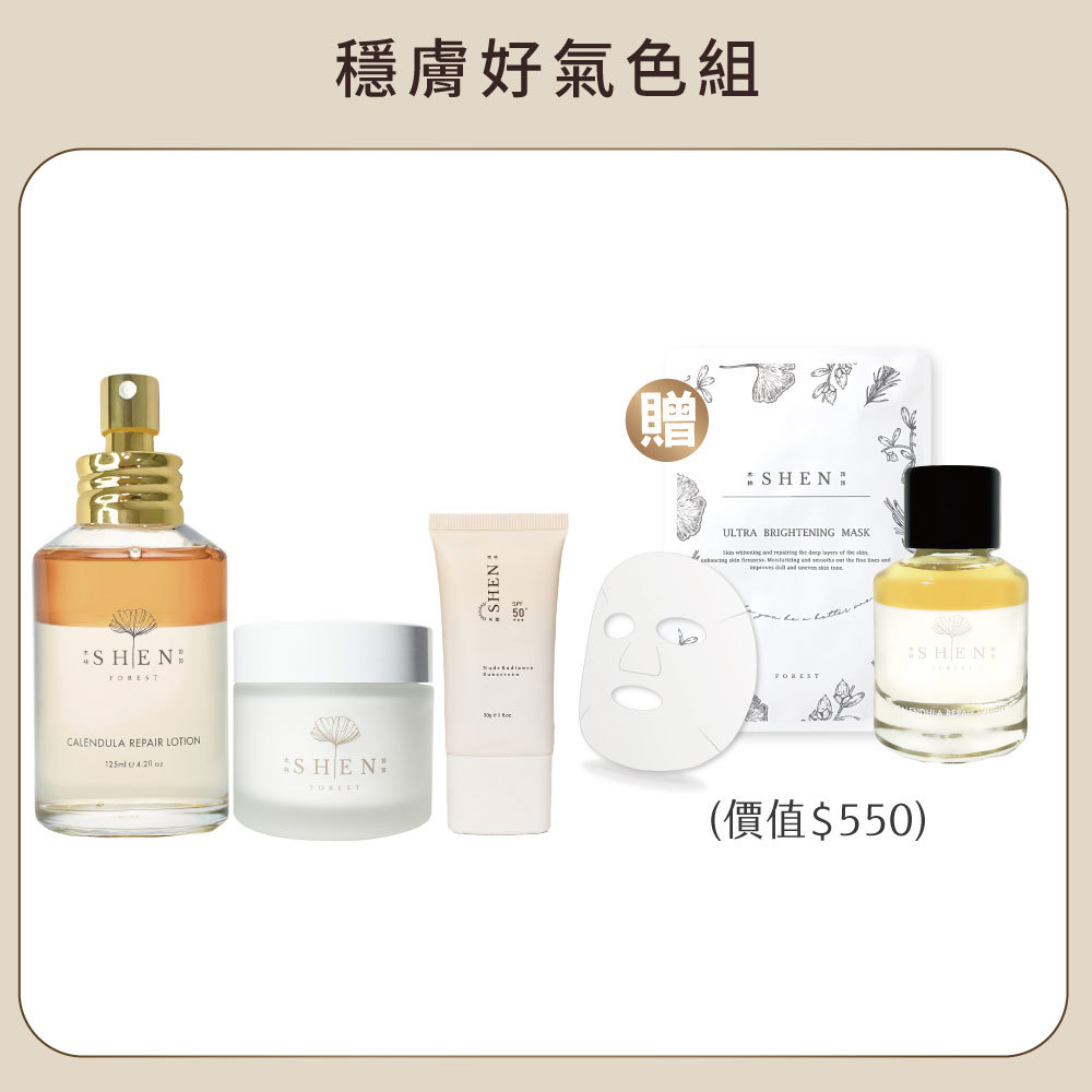 【穩膚好氣色組】金盞花潤膚水125ml+賦活霜50ml+潤色防曬30g+贈潤膚水15ml+面膜隨機1片