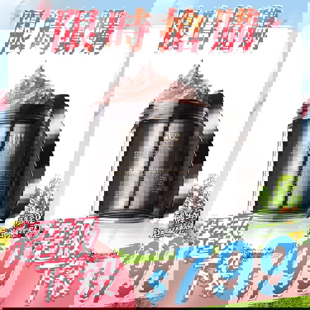 【限時搶購】琥珀酸喚膚粉刺泥膜【毛孔專家】