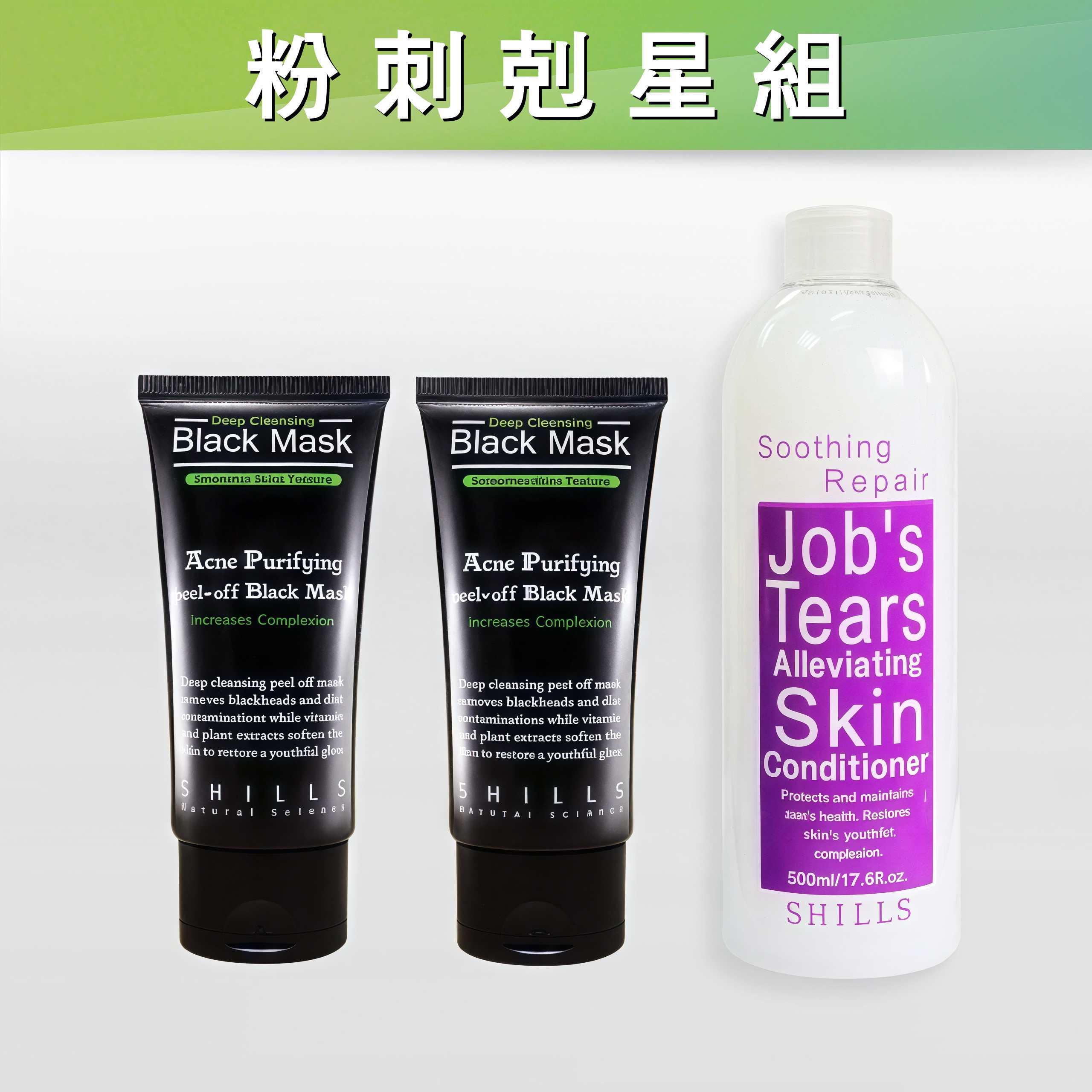 【毛孔淨化保濕】SHILLS 挽臉活性炭黑面膜*2入+韓女神美肌化妝水*1入  （3款任選）