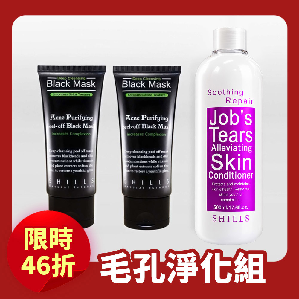 【限時46折】SHILLS 挽臉活性炭黑面膜*2入+韓女神美肌化妝水*1入(任選)