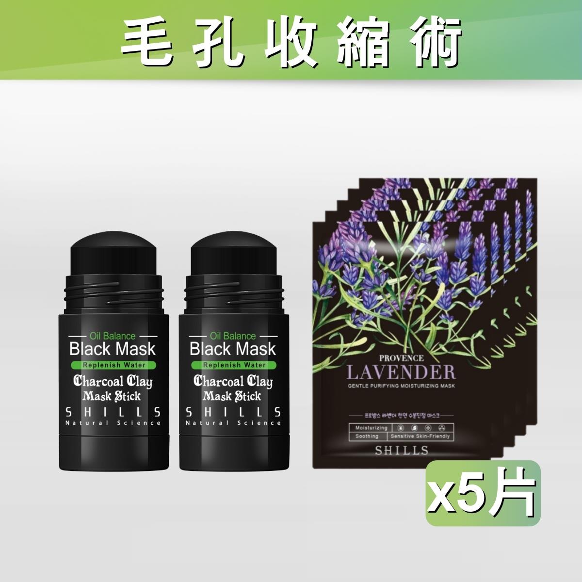 【毛穴精英】SHILLS 舒兒絲挽臉活性碳不沾手超吸油極淨活泥膜*2入+韓國水光肌花萃面膜*5片/(隨機)