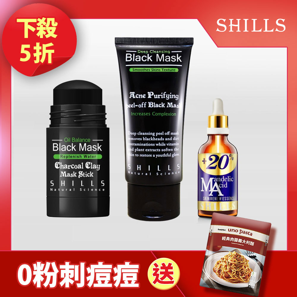 【零毛孔CP組】SHILLS挽臉活性碳不沾手超吸油極淨活泥膜1入+活性炭黑面膜1入+20%杏仁酸煥膚精華1入