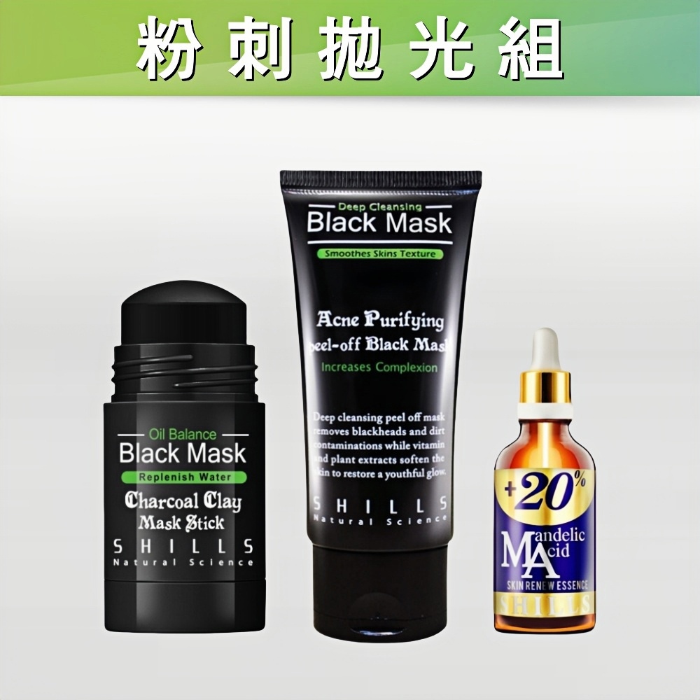 【零粉刺CP組】SHILLS挽臉活性碳不沾手超吸油極淨活泥膜1入+活性炭黑面膜1入+20%杏仁酸煥膚精華1入