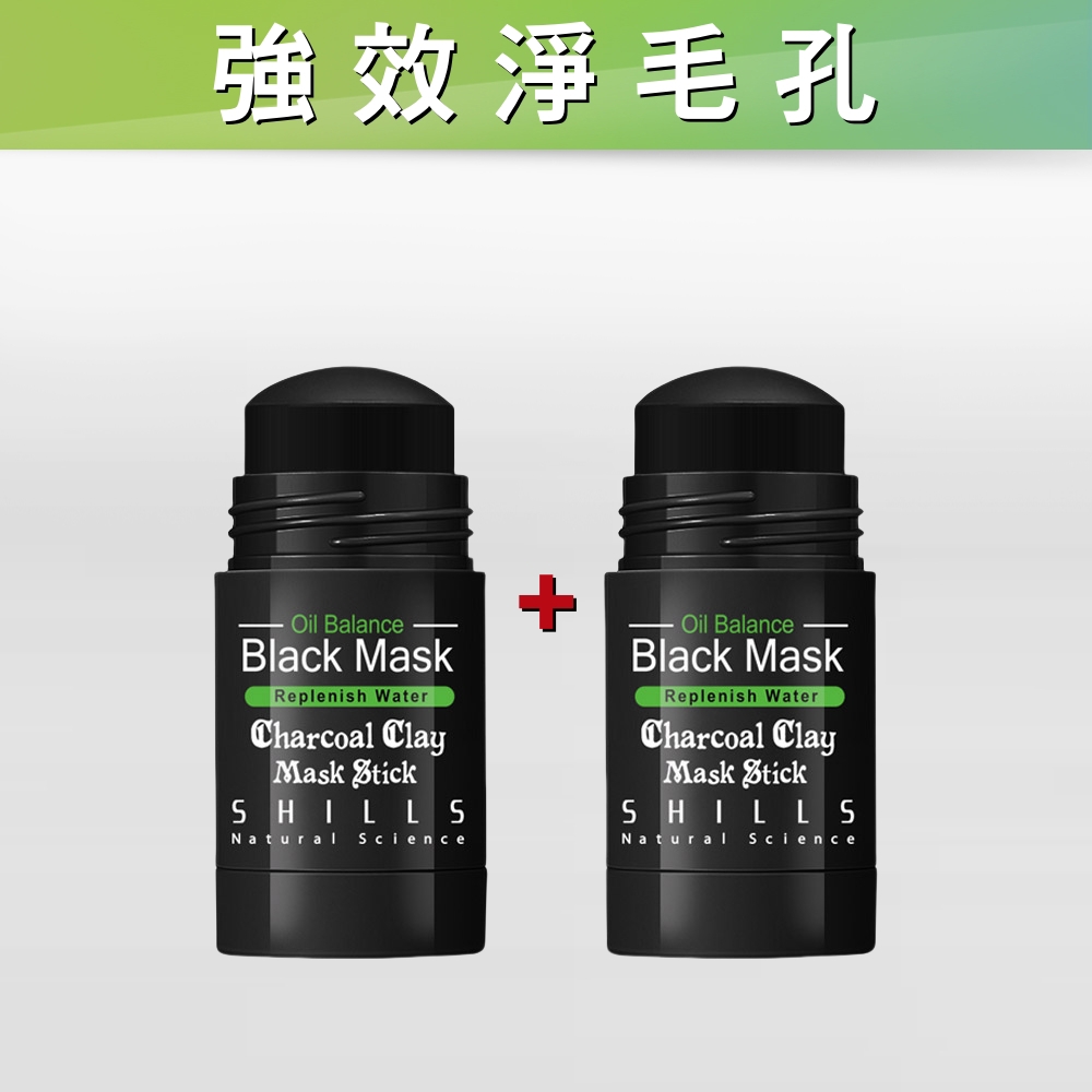 【💝買1送1💝】SHILLS 舒兒絲挽臉活性碳不沾手超吸油極淨活泥膜*2入(售價已折)