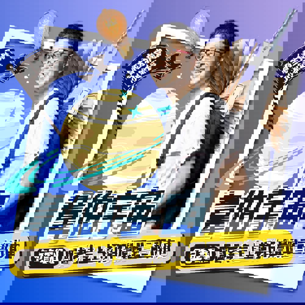 韋伯宇宙｜國考生上榜絕不能錯過的覺醒三部曲(線上課程)(不含書籍)-1SS03
