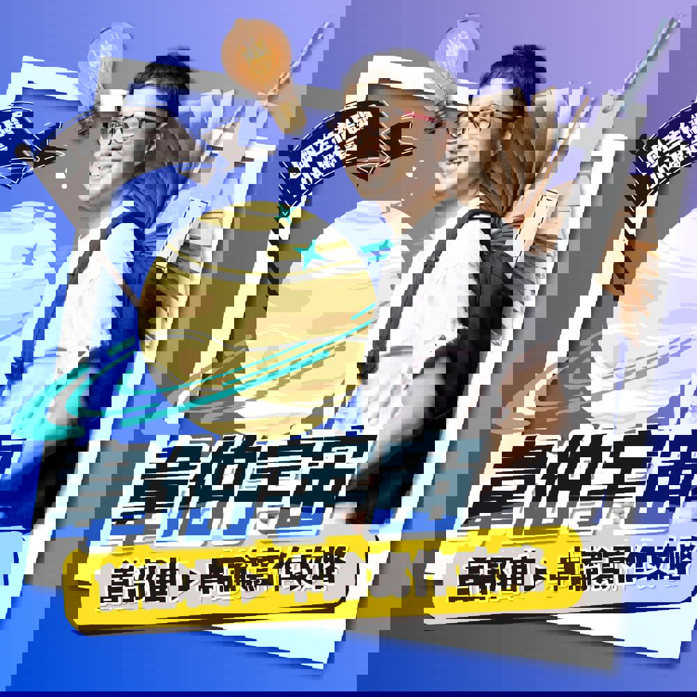 韋伯宇宙｜首部曲：申論寫作攻略(線上課程)(不含書籍)-1SS03-1