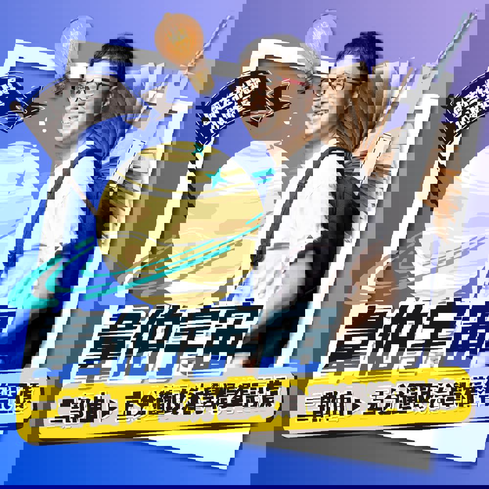韋伯宇宙｜二部曲：5分鐘政治學精準記憶(線上課程)(不含書籍)-1SS03-2