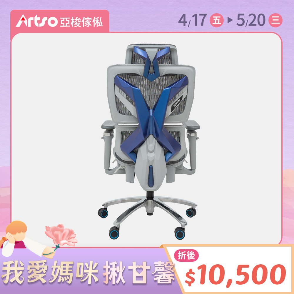 【網路獨家】Drift-V人體工學椅-灰色 (需自行組裝)