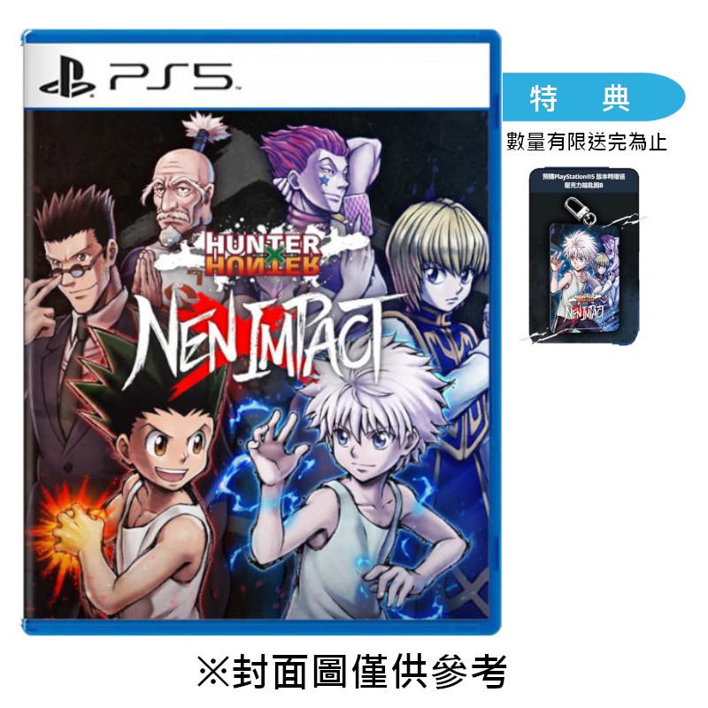 【預購】【PS5】獵人 HUNTER×HUNTER 念能力衝擊《中文版》-2025-07-17上市