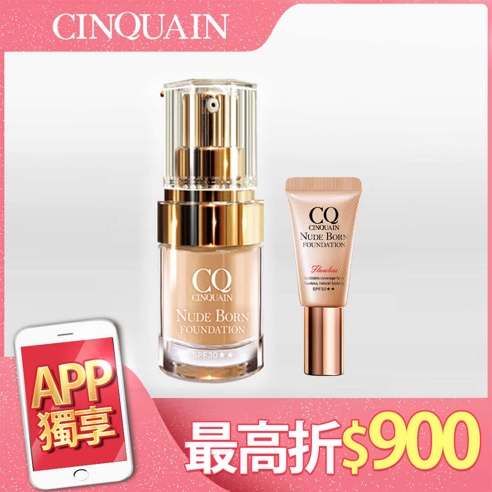 【持妝零瑕疵】CQ思珂 天生美肌恆霧粉底+天生美肌恆霧粉底5ML
