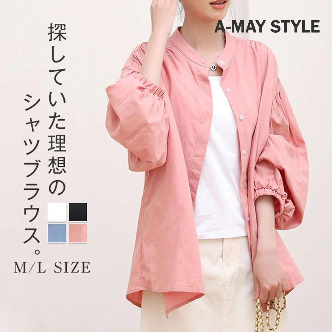 女裝 上衣 日系簡約小立領寬鬆修飾燈籠袖襯衫(M-L)【XML250248】＊艾美時尚(現 預)