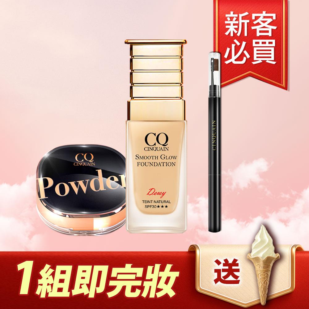 【現省$500】思珂星魅光透水潤粉底+星魅晶透裸肌蜜粉 送眉筆(款式隨機)