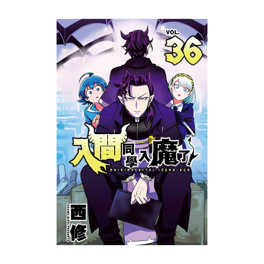 入間同學入魔了！(36)