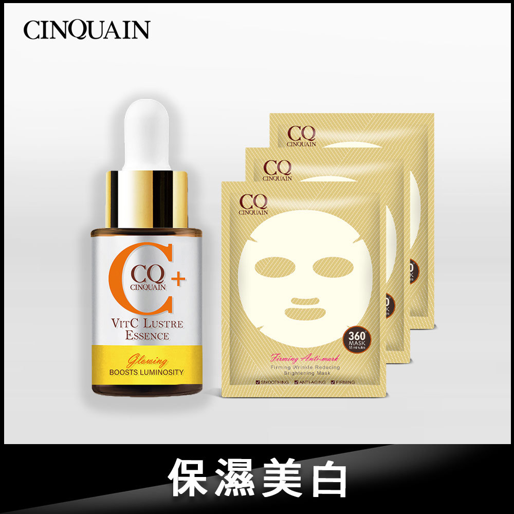 【NEW 緊緻白皙】CQ思珂 搖搖維他命C亮白雙精萃+面膜*3(款式隨機)