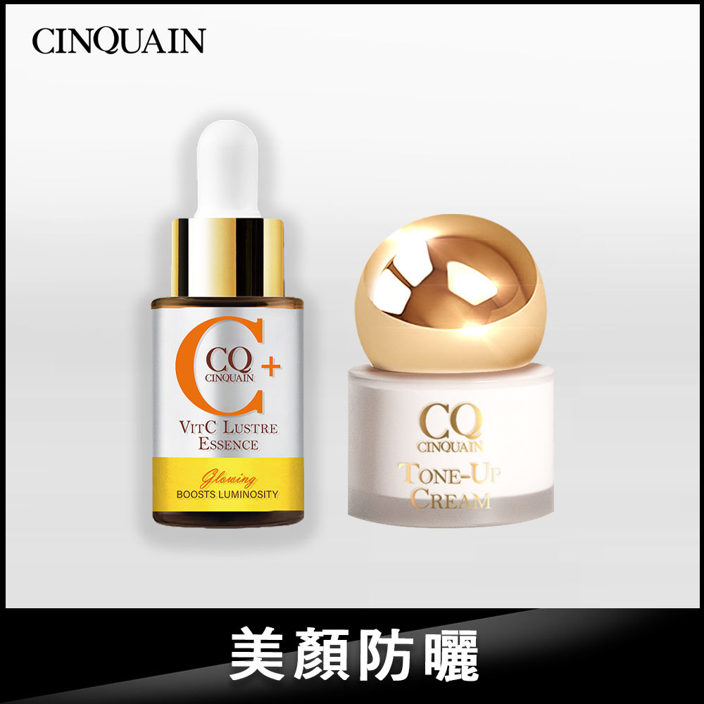 【白皙偽素顏】CQ思珂 搖搖維他命C亮白雙精萃+小金球防曬素顏霜